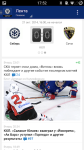 ХК Сибирь - новости и матчи screenshot 1/5