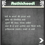 Aathichhodi screenshot 3/3