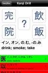 KanjiBox screenshot 1/1