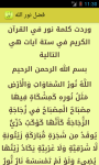 Fadel Al-Noor screenshot 5/6
