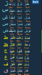 Learn Arabic Alphabet screenshot 6/6