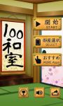 100 Washitsu :room escape game screenshot 5/5