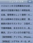 Japanese News screenshot 1/1