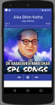 Dr Babasaheb Ambedkar - Songs screenshot 5/6