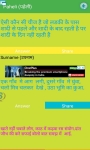 Shayari App screenshot 2/6
