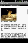 Chinese Social Media Reader screenshot 1/2