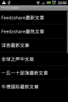 Chinese Social Media Reader screenshot 2/2