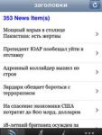 Russian News screenshot 1/1
