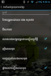 Khandroid Khmer Keyboard screenshot 6/6