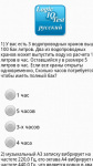 Activity Logic IQ Test Russian screenshot 1/2