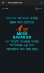 Mess Bazar BD  screenshot 6/6