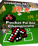 Pocket Pai Gow Championship screenshot 1/1