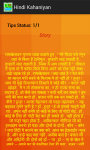 Hindi Interesting Kahaniya  screenshot 4/4