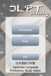 JLPT Study, 1-5 Level Kanji and Vocabulary Japanese Language Proficiency screenshot 1/1