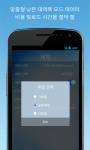 VOA Korean Mobile Streamer screenshot 4/4