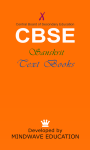 10th CBSE Sanskrit Text Books screenshot 1/6