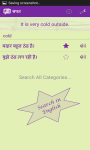 Envlish via Hindi screenshot 2/5