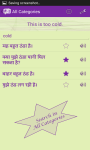 Envlish via Hindi screenshot 3/5