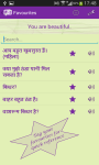 Envlish via Hindi screenshot 5/5