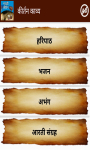 Marathi Kirtan App screenshot 3/6