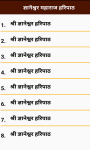 Marathi Kirtan App screenshot 4/6