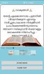 Malayalam Bible - ബൈബിൾ screenshot 1/6