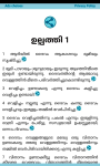Malayalam Bible - ബൈബിൾ screenshot 2/6