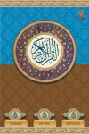 Quran Study Workbook screenshot 1/1