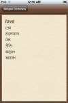 Bengali Dictionary Free screenshot 1/1