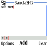 BanglaSMS screenshot 1/1