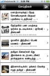 Tamil News screenshot 1/1