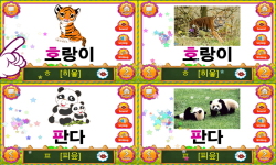 POPOYA Animal Korean FlashCard screenshot 2/5