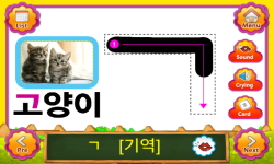 POPOYA Animal Korean FlashCard screenshot 3/5