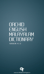Orchid: English Malayalam Dictionary screenshot 1/6