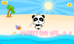 Baby Fishin-korean screenshot 1/6