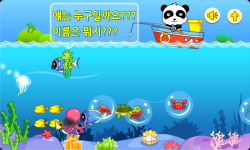 Baby Fishin-korean screenshot 3/6