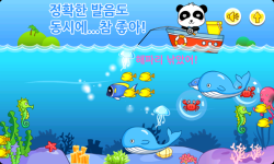 Baby Fishin-korean screenshot 5/6