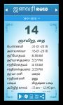 Tamil Calendar 2018 - 2020 New screenshot 2/6