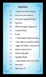 Tamil Calendar 2018 - 2020 New screenshot 3/6