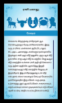 Tamil Calendar 2018 - 2020 New screenshot 4/6