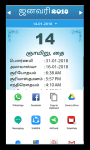 Tamil Calendar 2018 - 2020 New screenshot 6/6