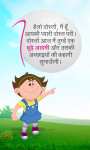 Hindi Kids  Story Chrismas Uncle  screenshot 1/3