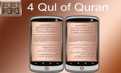 Islamic 4 Qul screenshot 3/6