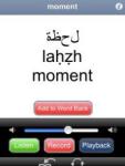 WordPower Lite - Arabic (Egypt) screenshot 1/1