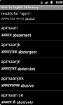 Hindi to English Dictionary on Android screenshot 3/3
