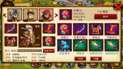 HanJiangSanGuo Korea screenshot 1/1