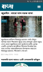Bangladesh News 24 screenshot 1/2