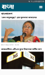 Bangladesh News 24 screenshot 2/2