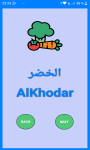 Learning Arabic New  screenshot 2/2