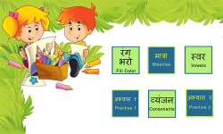 Hindi Kids Writing screenshot 2/2